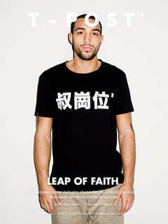 A Leap of Faith